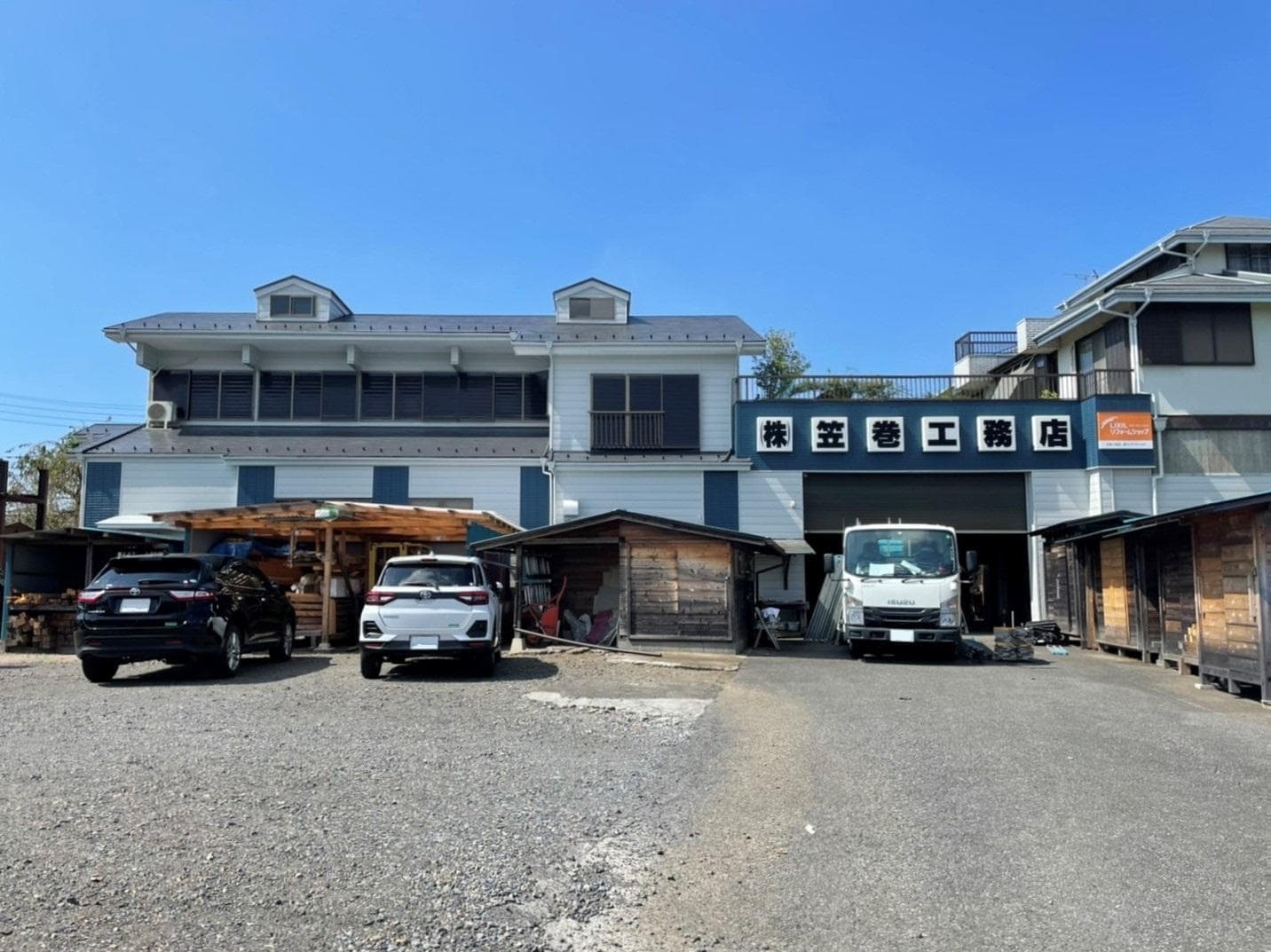 埼玉県さいたま市岩槻区（株）笠巻工務店社屋 屋根・外装改修工事